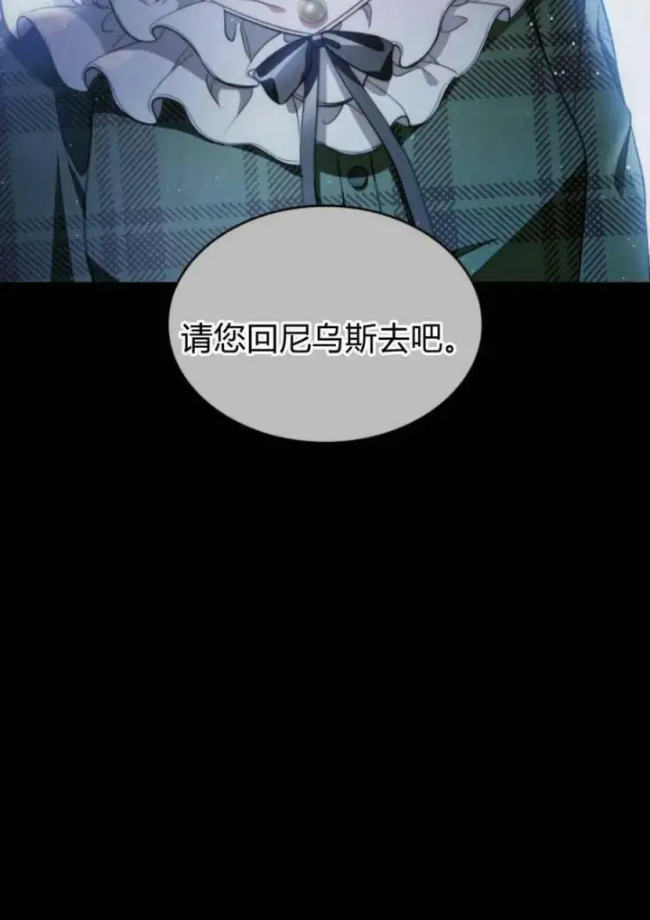 《梅尔文留给他们的东西》第47话图80