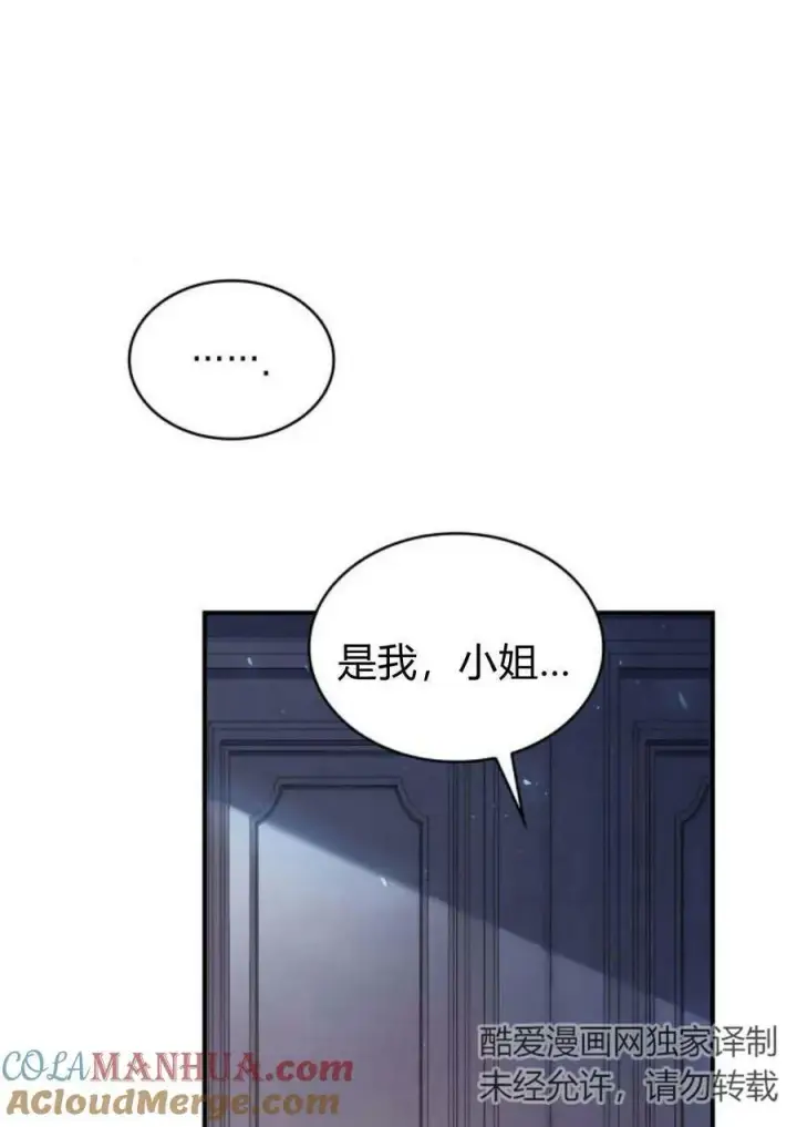《梅尔文留给他们的东西》第47话图85