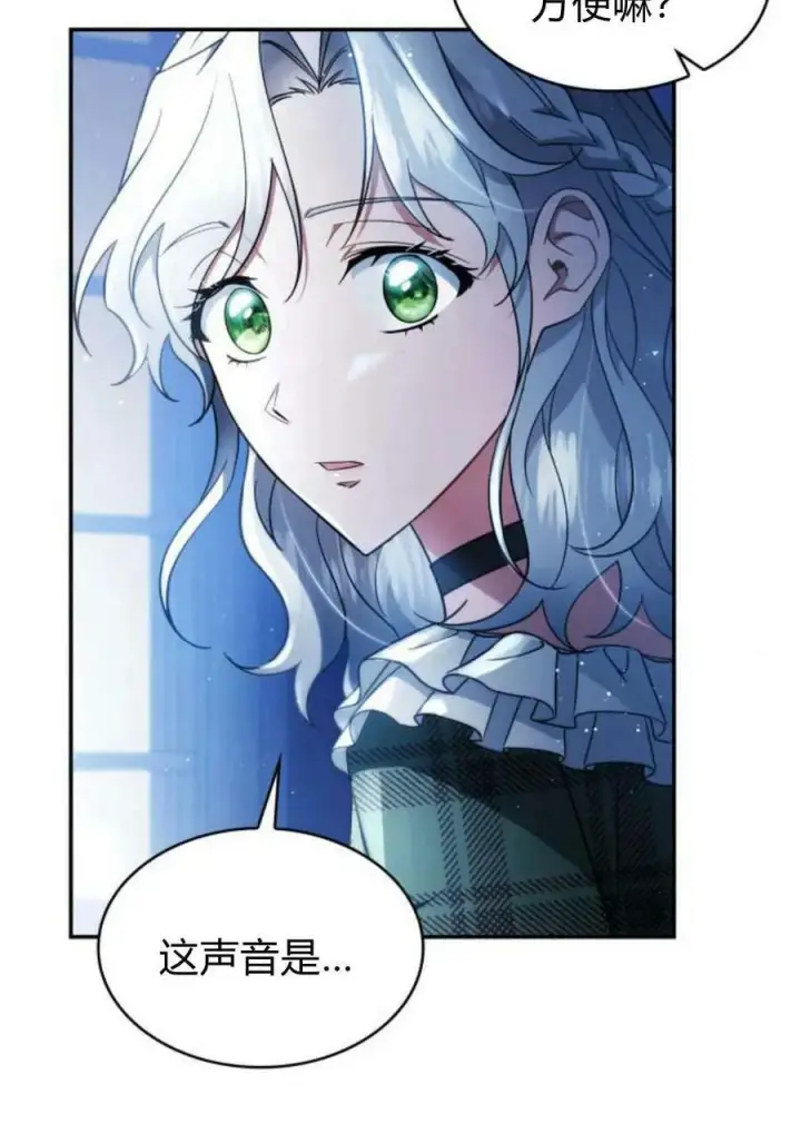 《梅尔文留给他们的东西》第47话图87