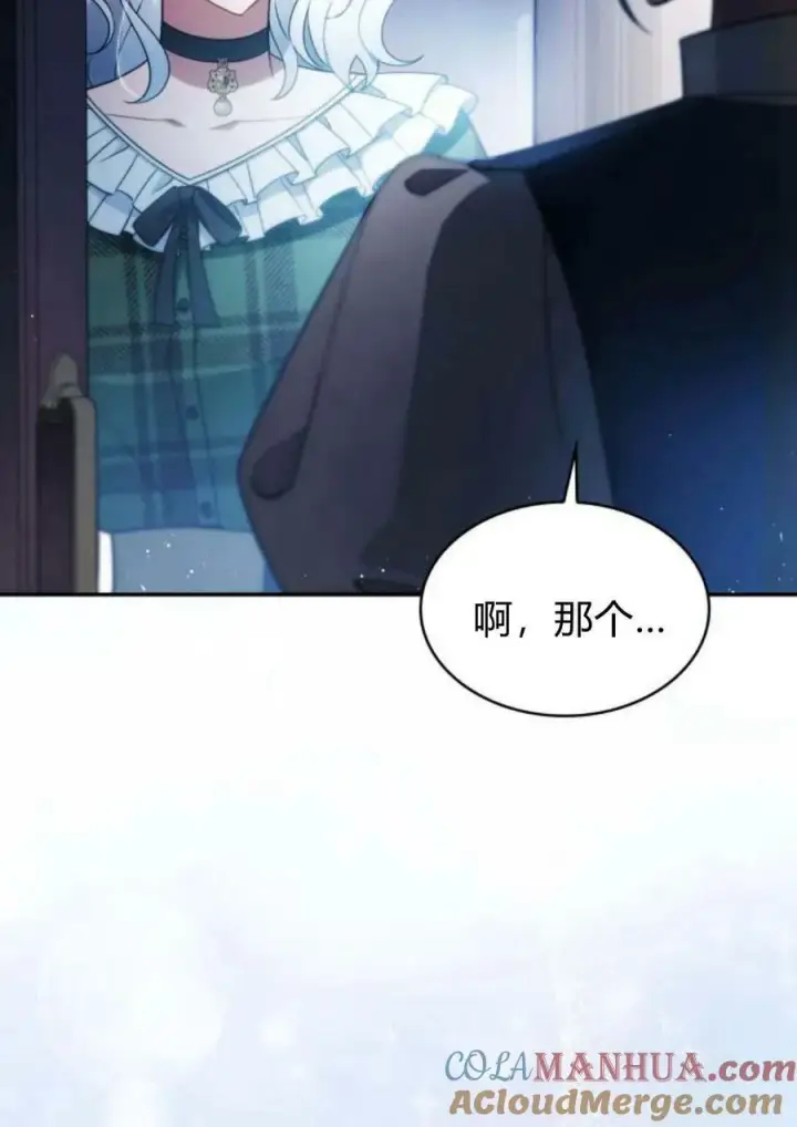 《梅尔文留给他们的东西》第47话图89