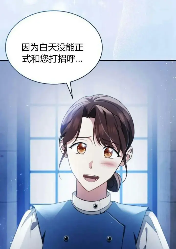 《梅尔文留给他们的东西》第47话图90