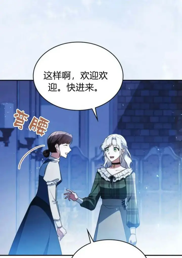 《梅尔文留给他们的东西》第47话图92