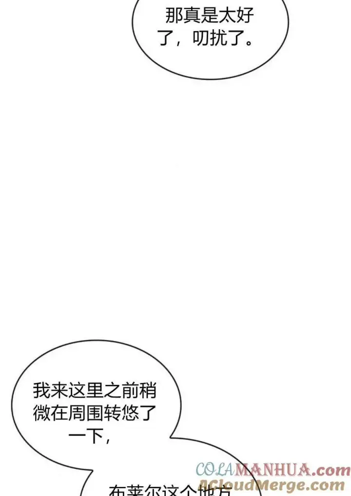 《梅尔文留给他们的东西》第47话图93