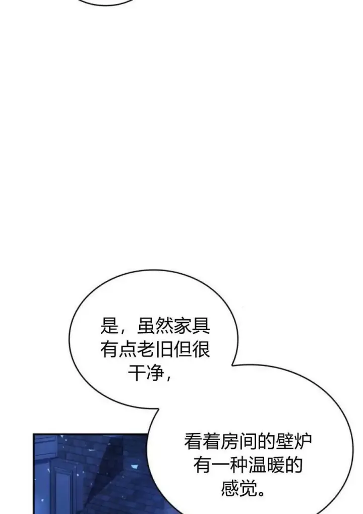 《梅尔文留给他们的东西》第47话图95