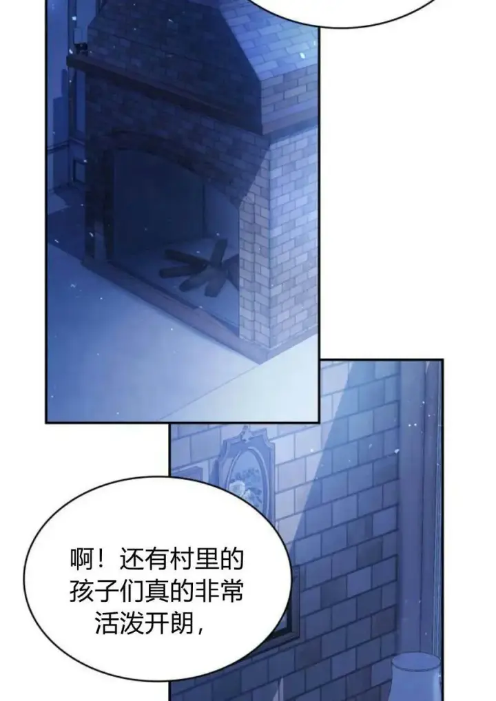 《梅尔文留给他们的东西》第47话图96