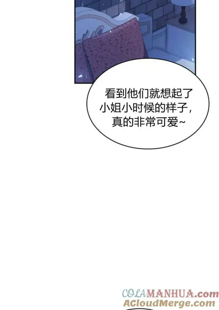 《梅尔文留给他们的东西》第47话图97