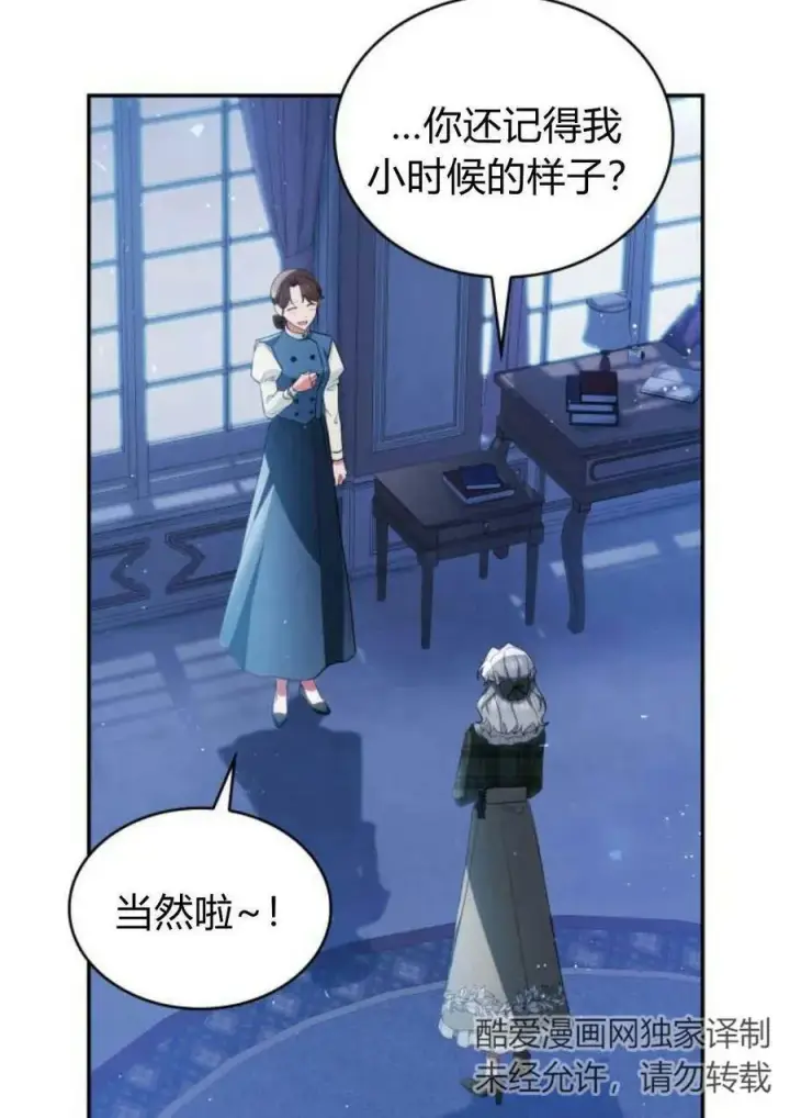 《梅尔文留给他们的东西》第47话图98