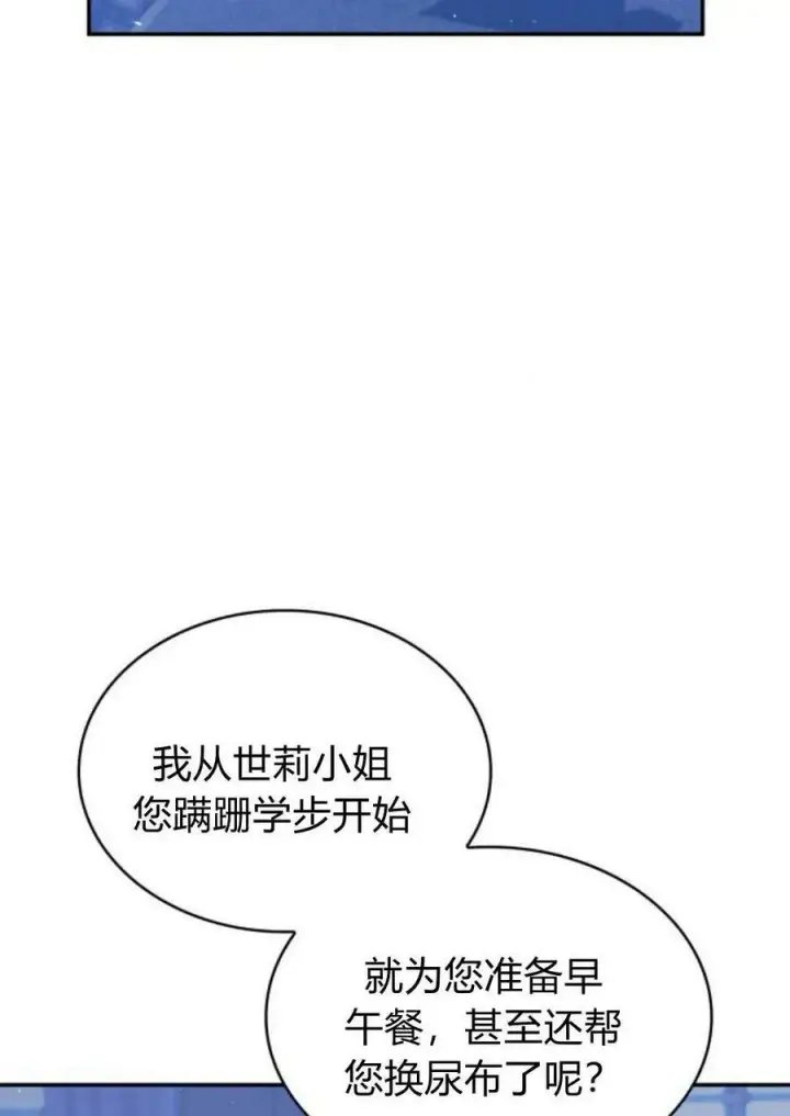《梅尔文留给他们的东西》第47话图99