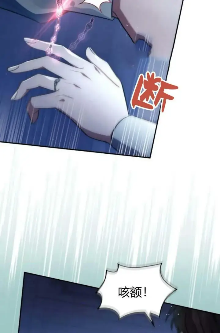 《梅尔文留给他们的东西》第48话图10