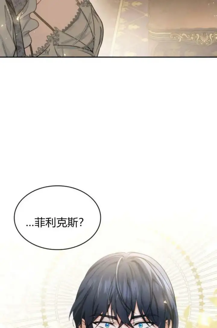 《梅尔文留给他们的东西》第48话图102
