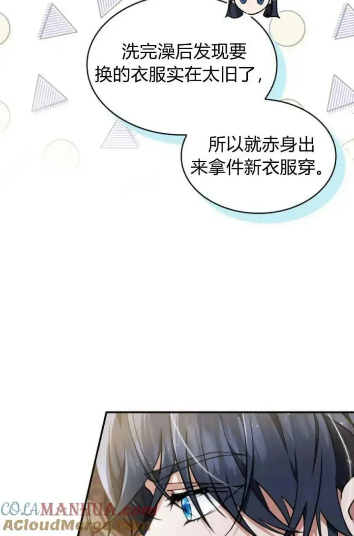 《梅尔文留给他们的东西》第48话图105