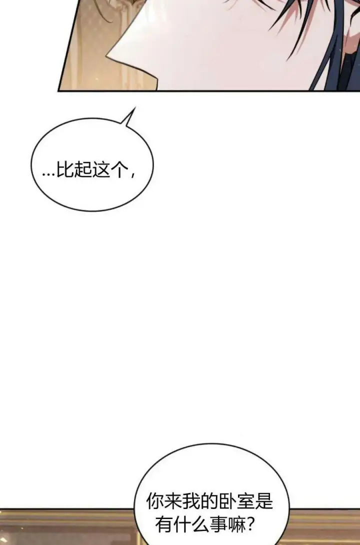《梅尔文留给他们的东西》第48话图106