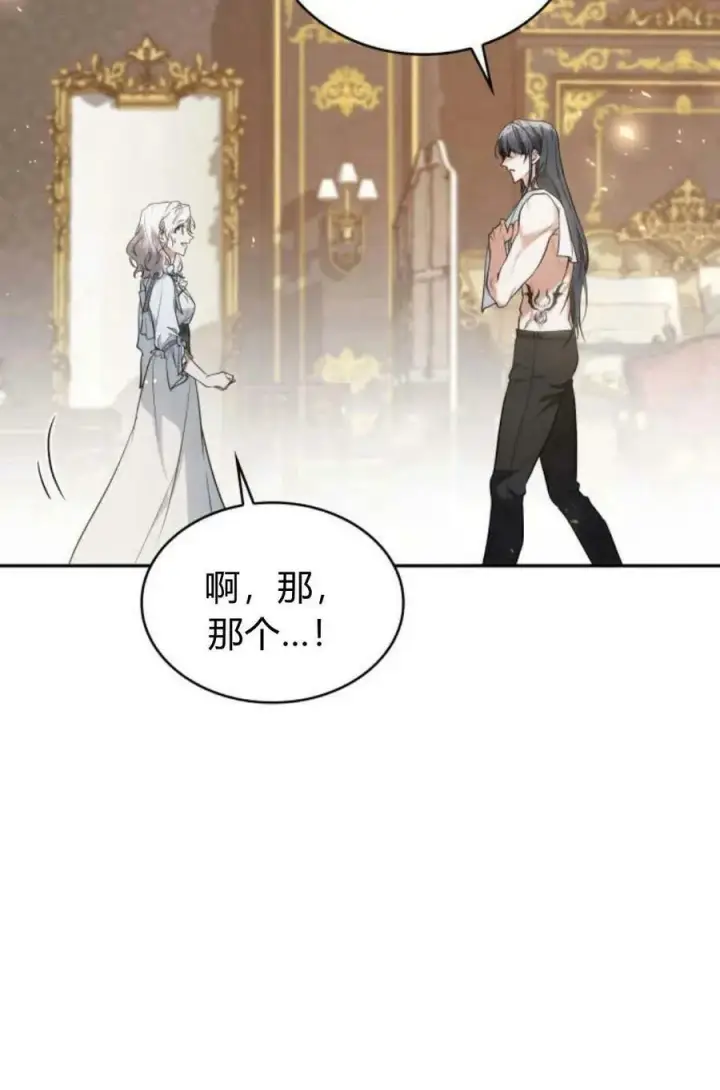 《梅尔文留给他们的东西》第48话图107