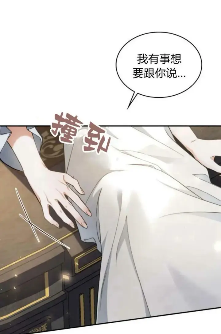 《梅尔文留给他们的东西》第48话图108