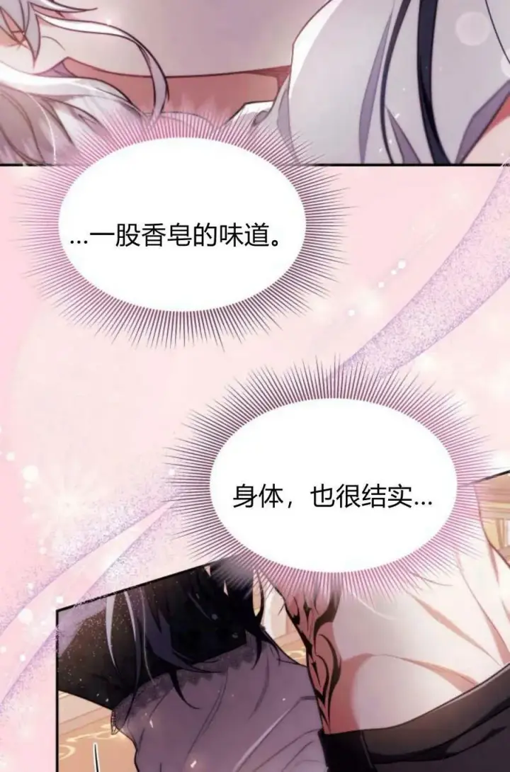 《梅尔文留给他们的东西》第48话图118