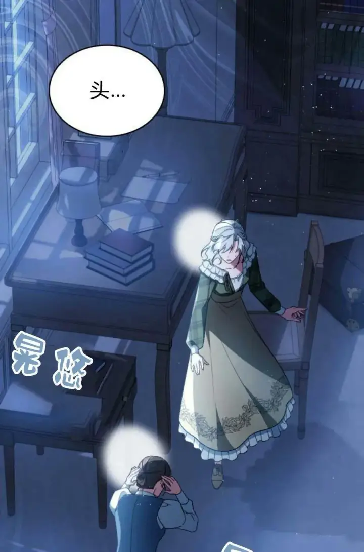 《梅尔文留给他们的东西》第48话图12