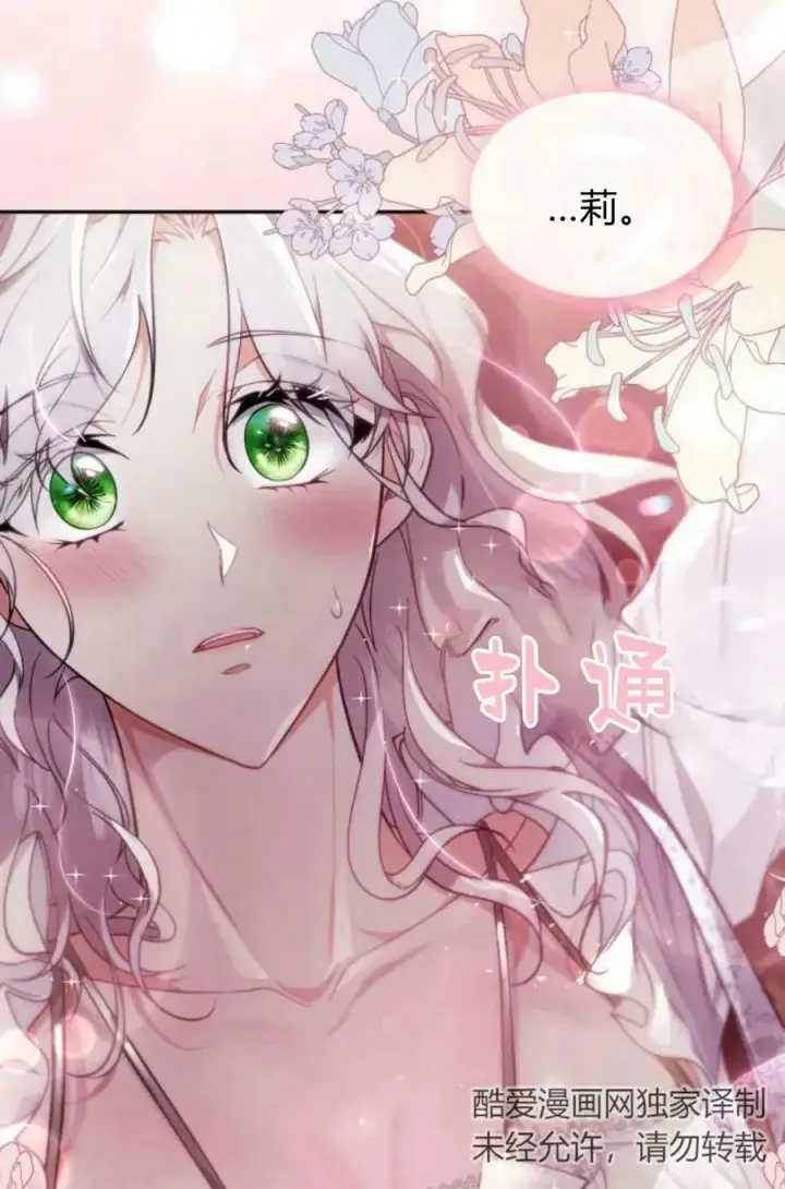 《梅尔文留给他们的东西》第48话图120