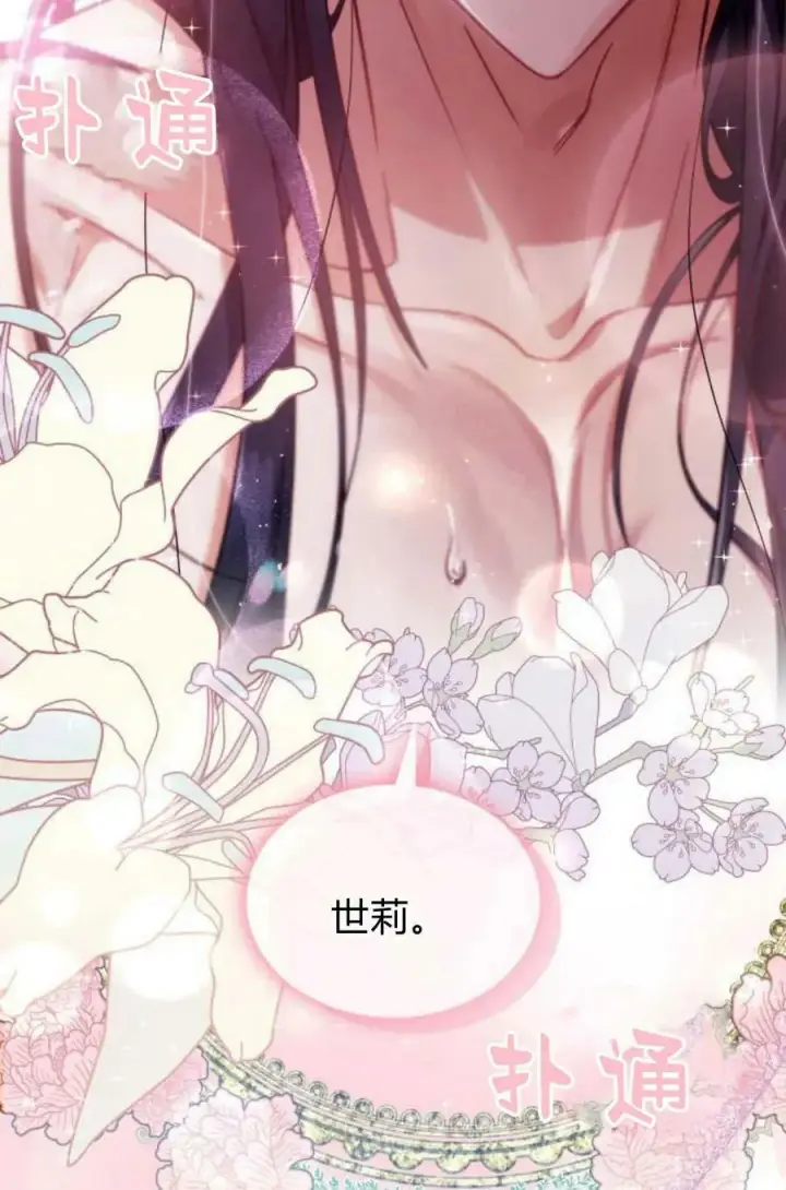 《梅尔文留给他们的东西》第48话图122