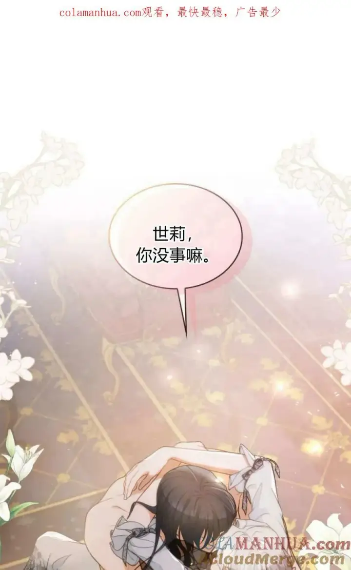《梅尔文留给他们的东西》第48话图125