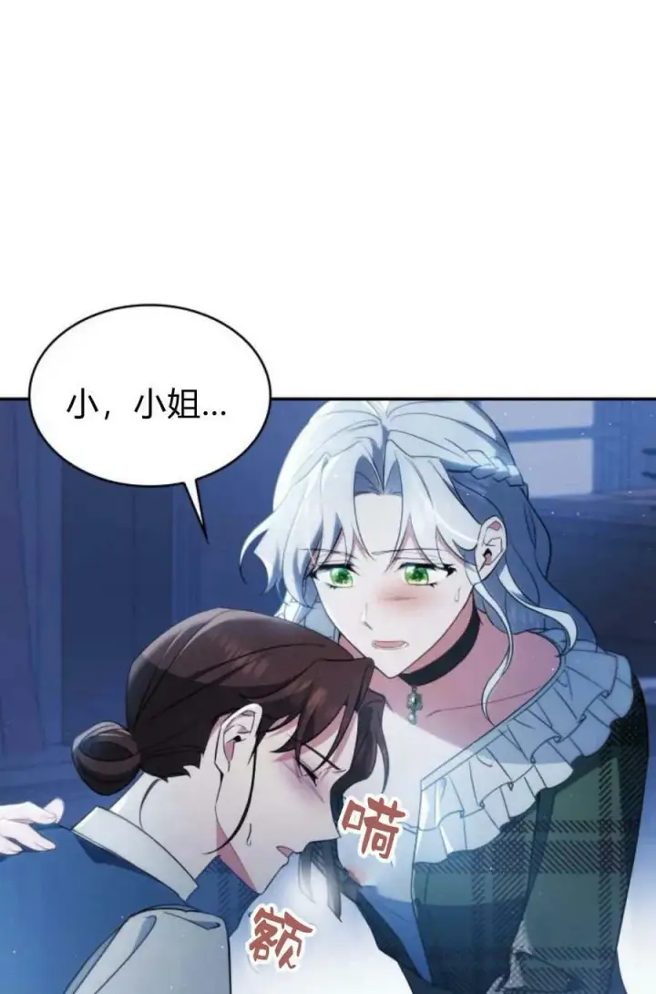 《梅尔文留给他们的东西》第48话图15