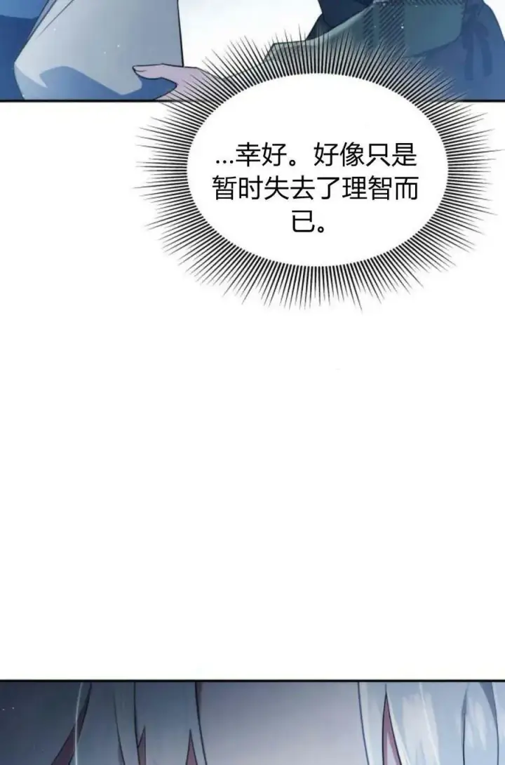 《梅尔文留给他们的东西》第48话图16