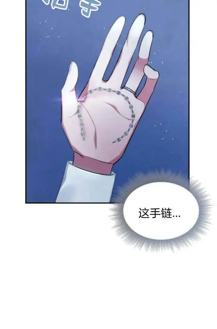 《梅尔文留给他们的东西》第48话图18