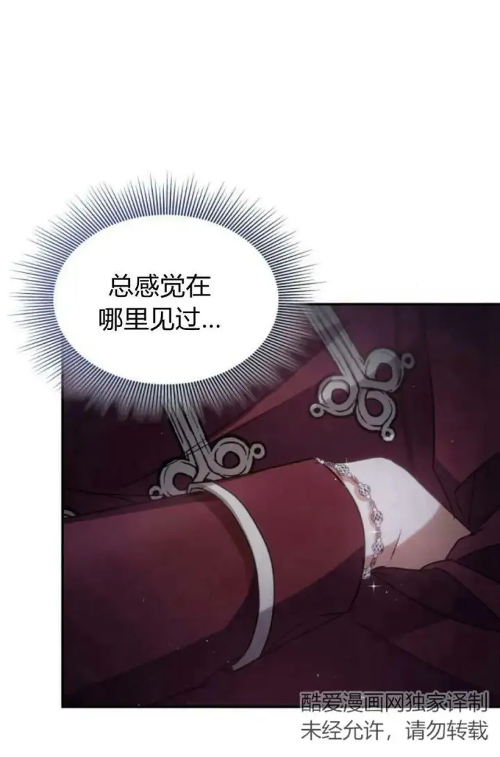 《梅尔文留给他们的东西》第48话图19