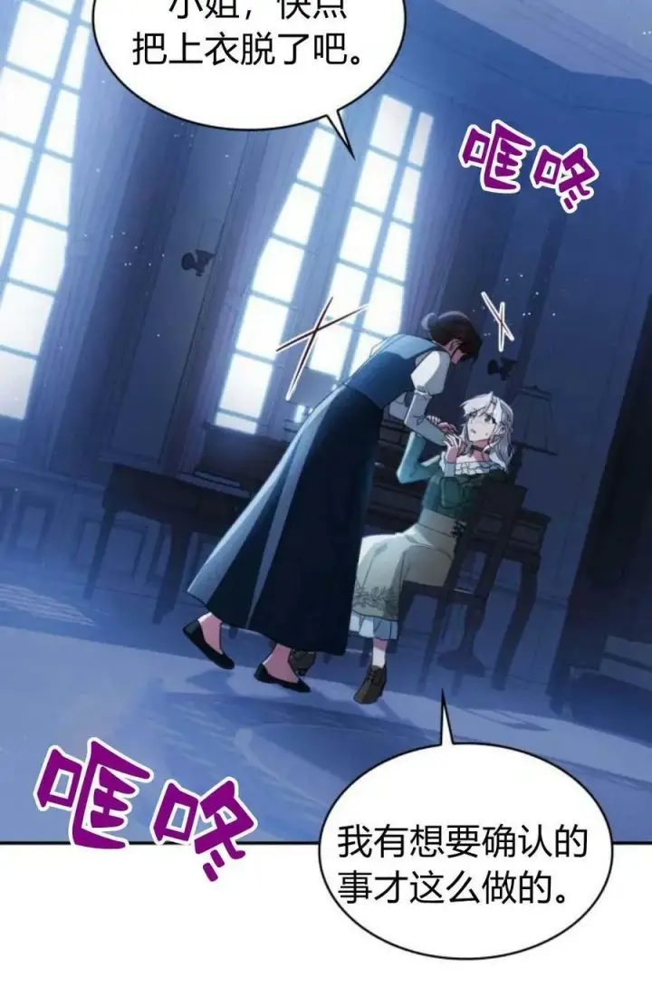 《梅尔文留给他们的东西》第48话图2
