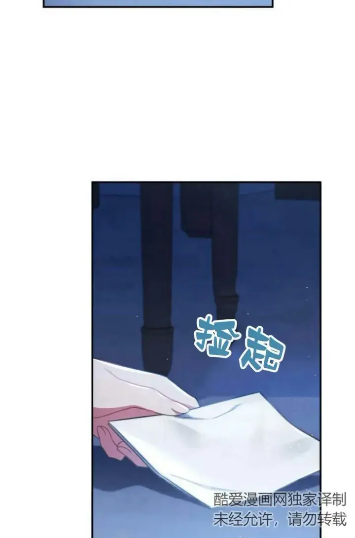 《梅尔文留给他们的东西》第48话图26