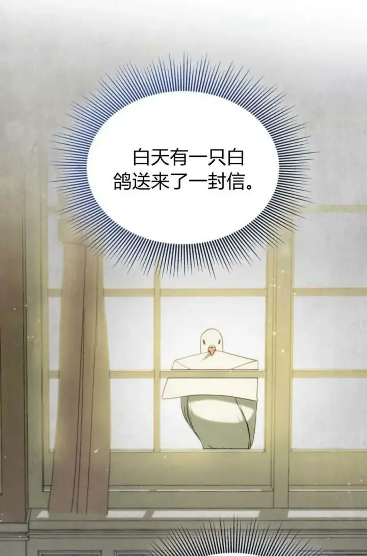 《梅尔文留给他们的东西》第48话图28