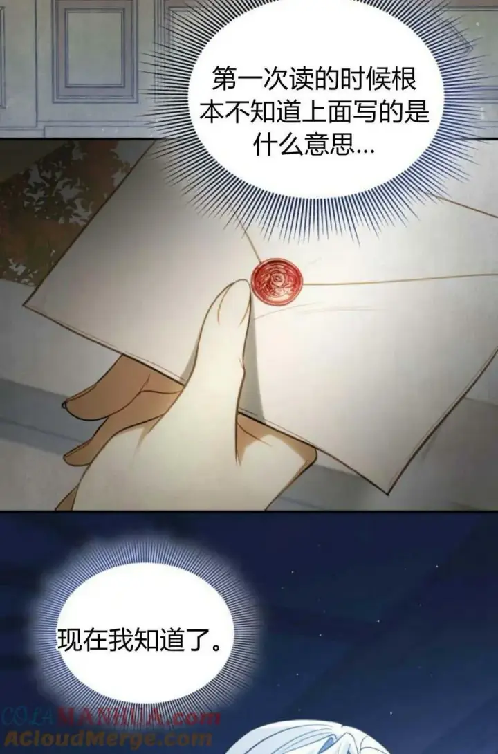 《梅尔文留给他们的东西》第48话图29