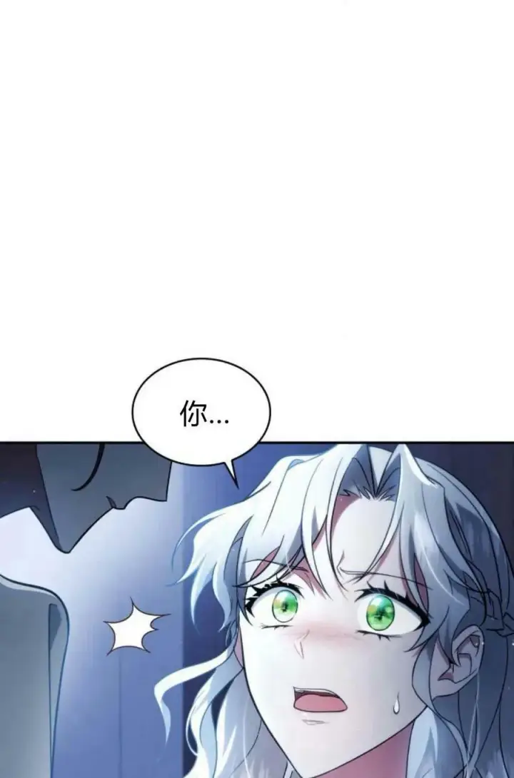 《梅尔文留给他们的东西》第48话图3
