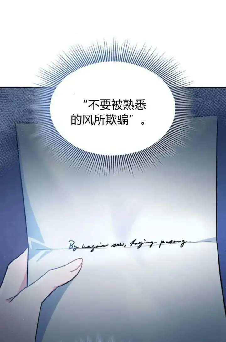 《梅尔文留给他们的东西》第48话图31