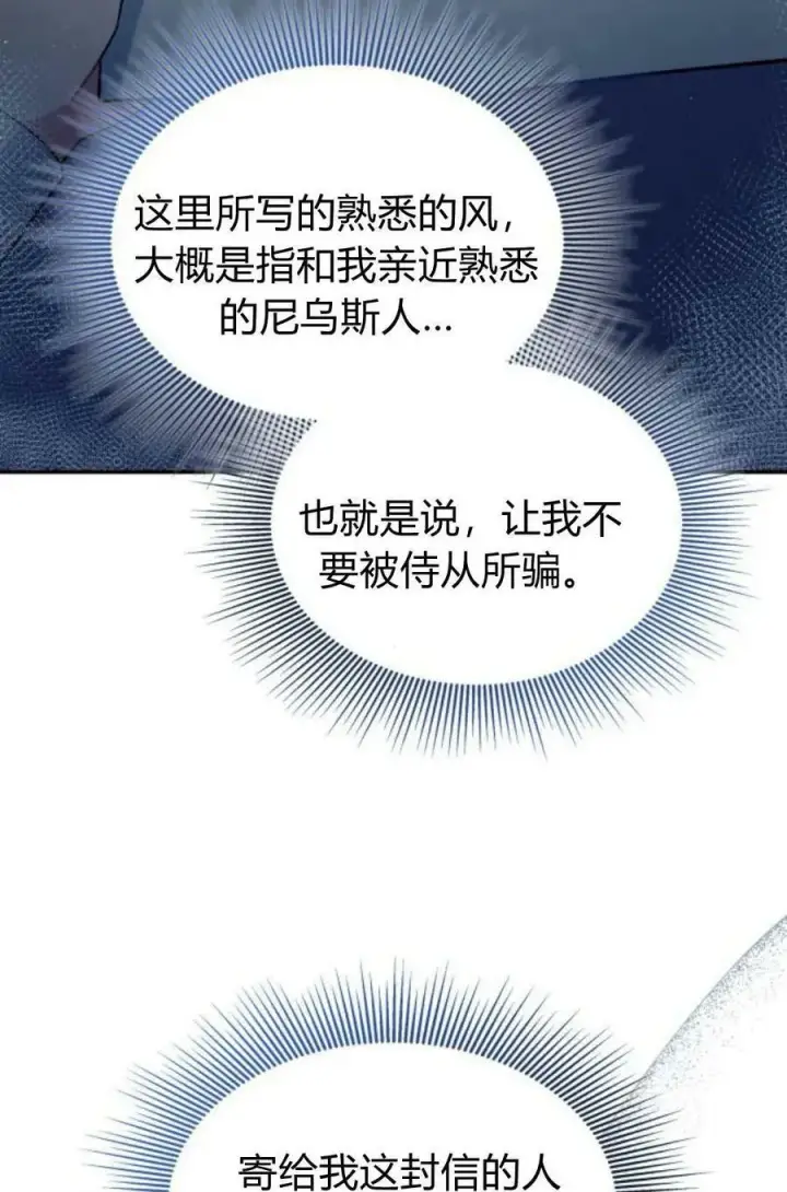 《梅尔文留给他们的东西》第48话图32