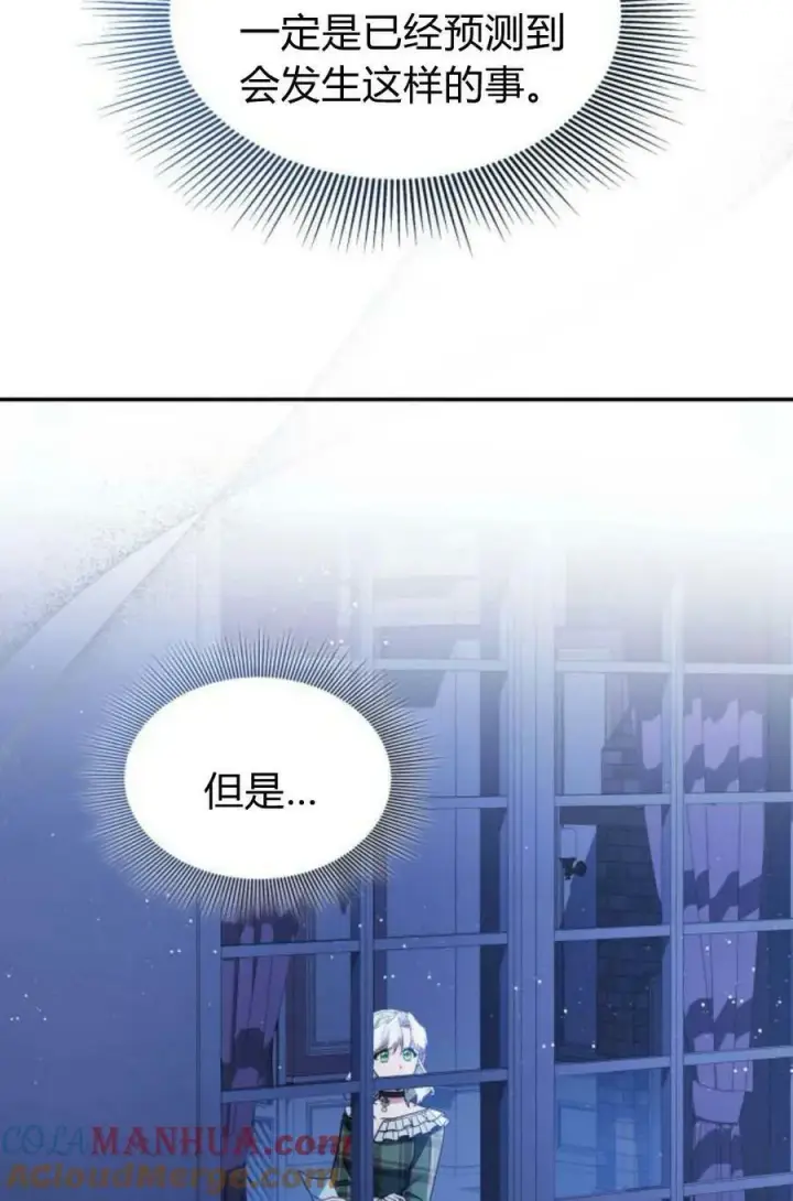 《梅尔文留给他们的东西》第48话图33