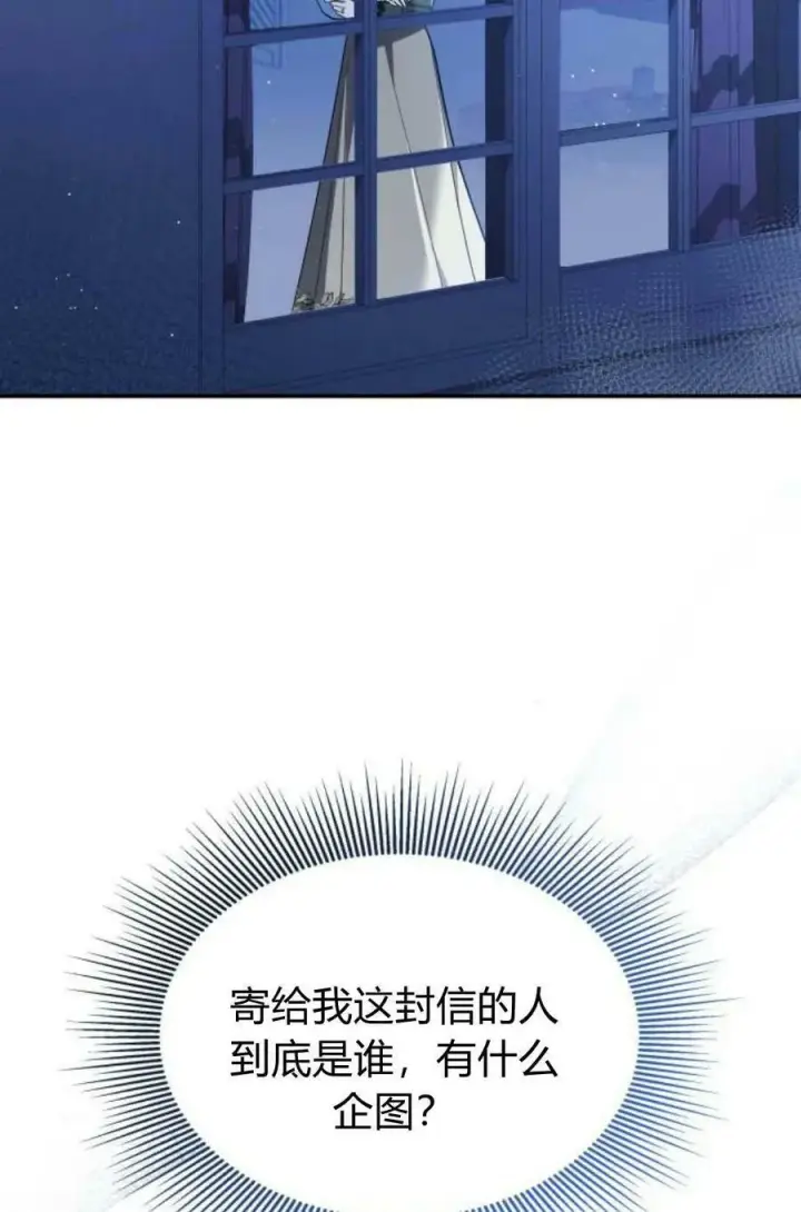 《梅尔文留给他们的东西》第48话图34