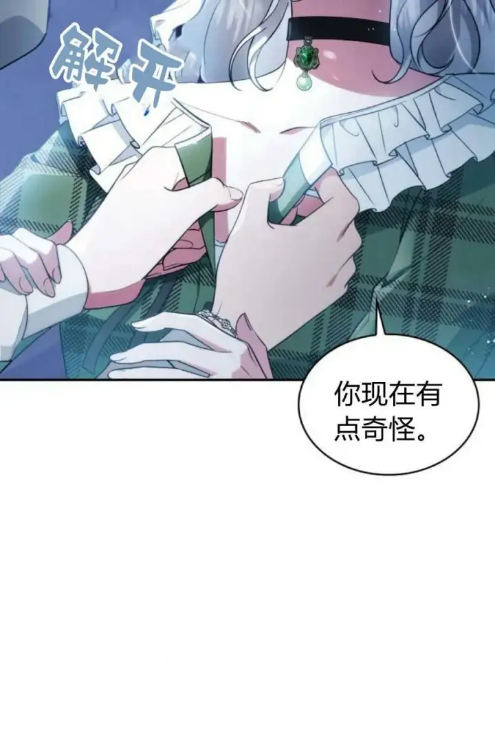 《梅尔文留给他们的东西》第48话图4