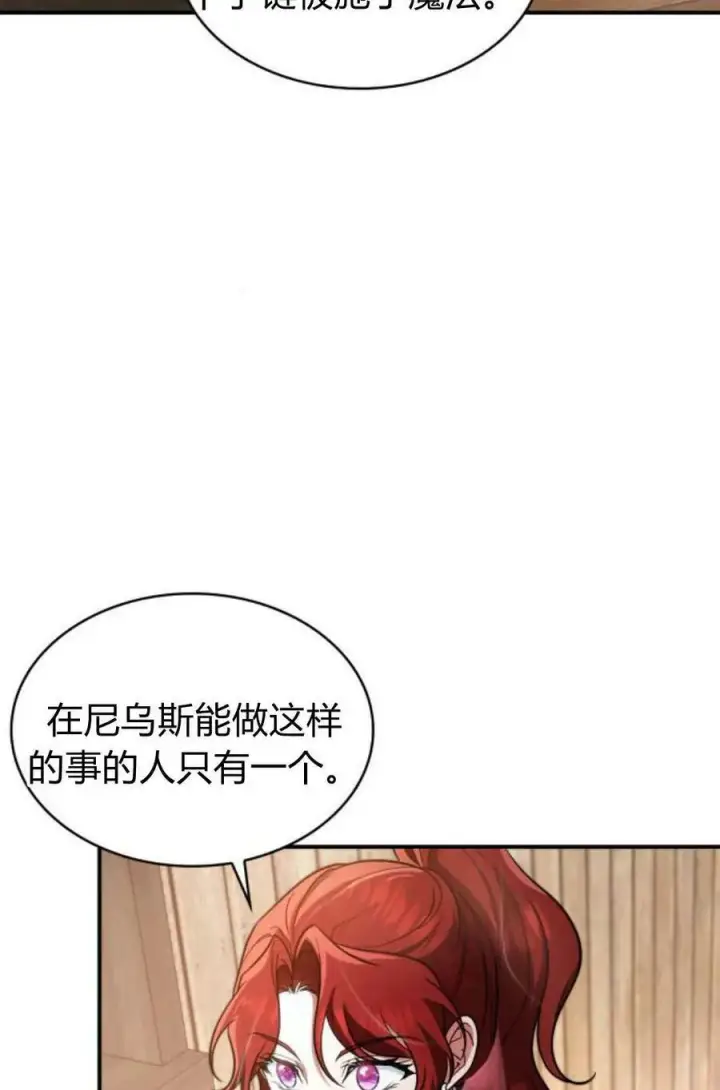 《梅尔文留给他们的东西》第48话图40