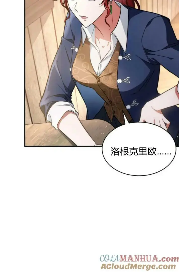 《梅尔文留给他们的东西》第48话图41