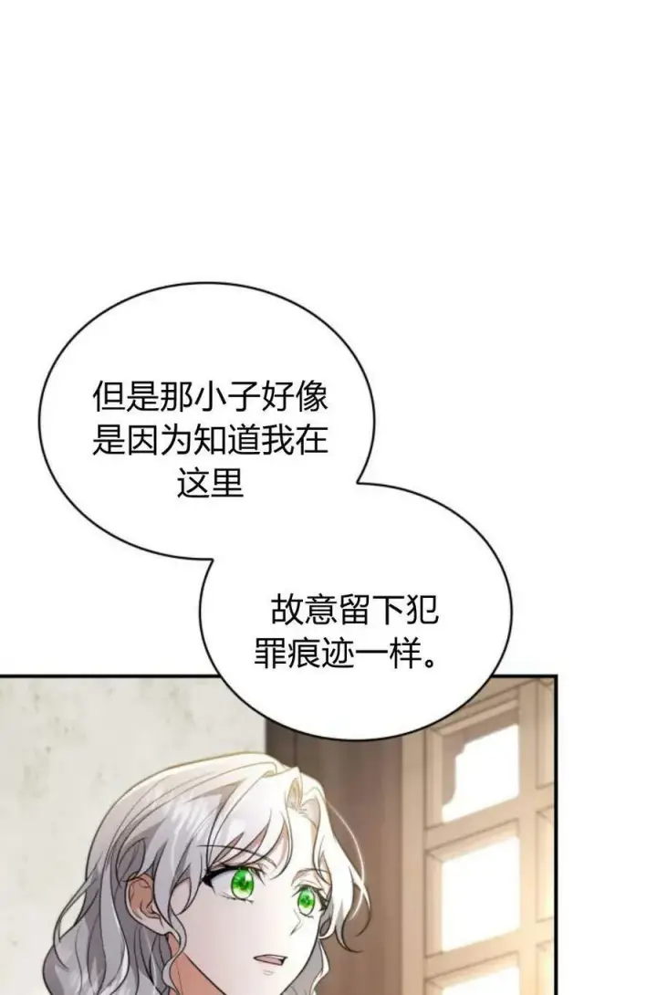 《梅尔文留给他们的东西》第48话图42