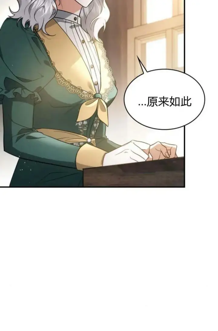 《梅尔文留给他们的东西》第48话图43