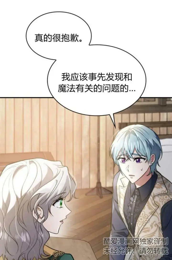 《梅尔文留给他们的东西》第48话图44