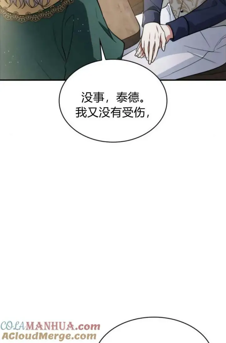 《梅尔文留给他们的东西》第48话图45