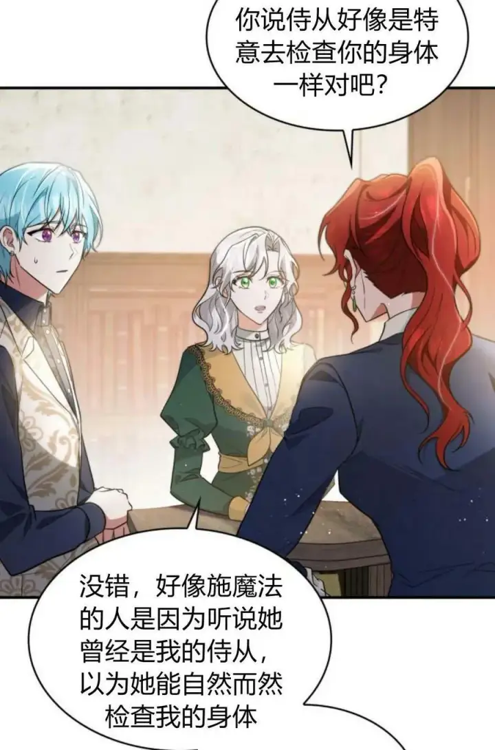 《梅尔文留给他们的东西》第48话图46