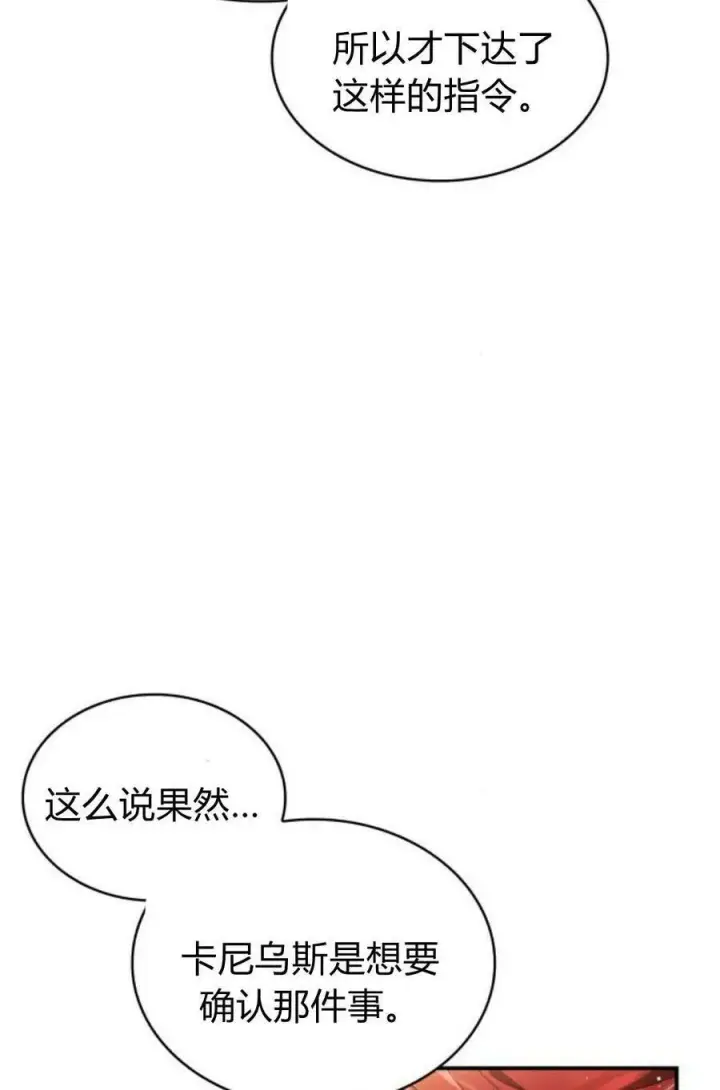 《梅尔文留给他们的东西》第48话图47