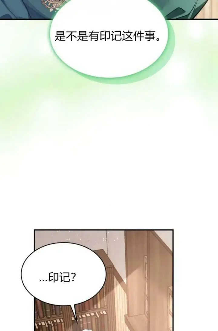 《梅尔文留给他们的东西》第48话图50