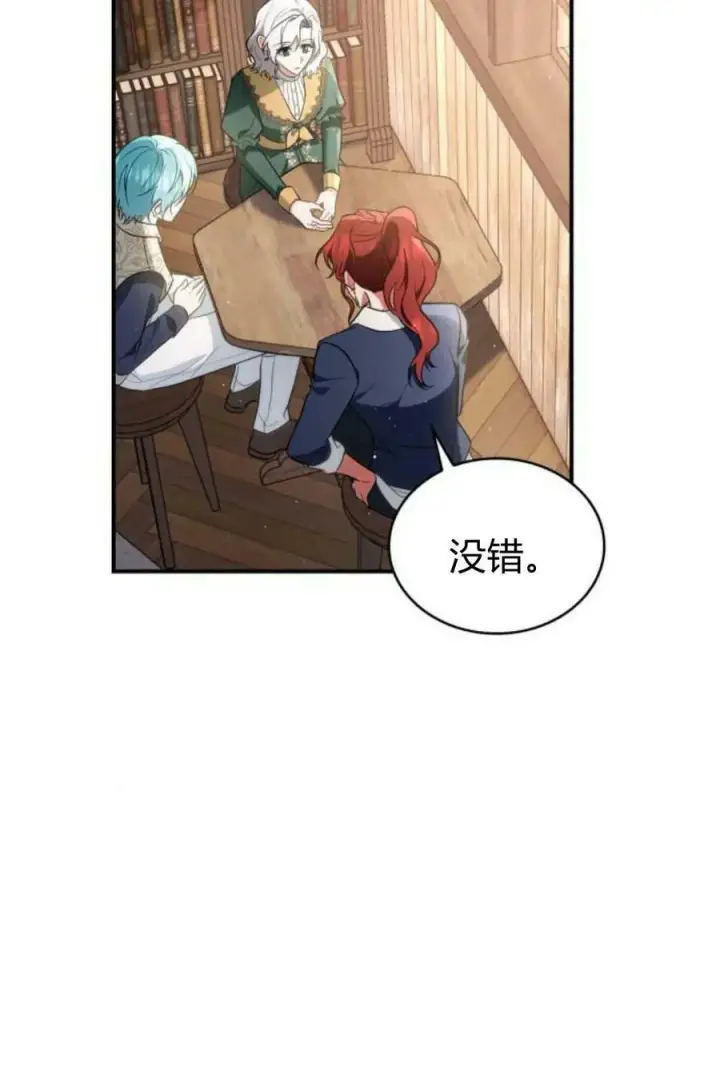 《梅尔文留给他们的东西》第48话图51