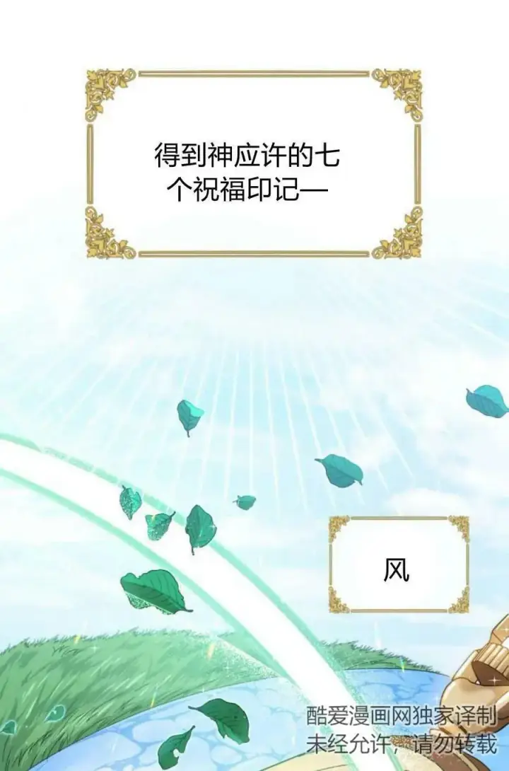 《梅尔文留给他们的东西》第48话图52