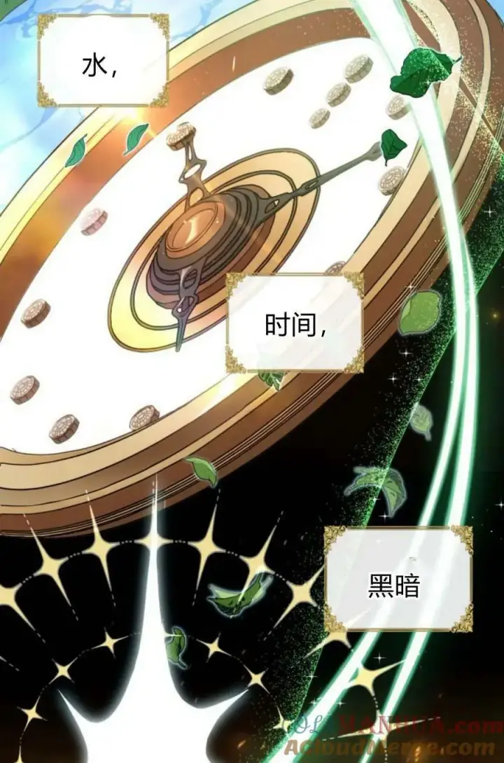《梅尔文留给他们的东西》第48话图53