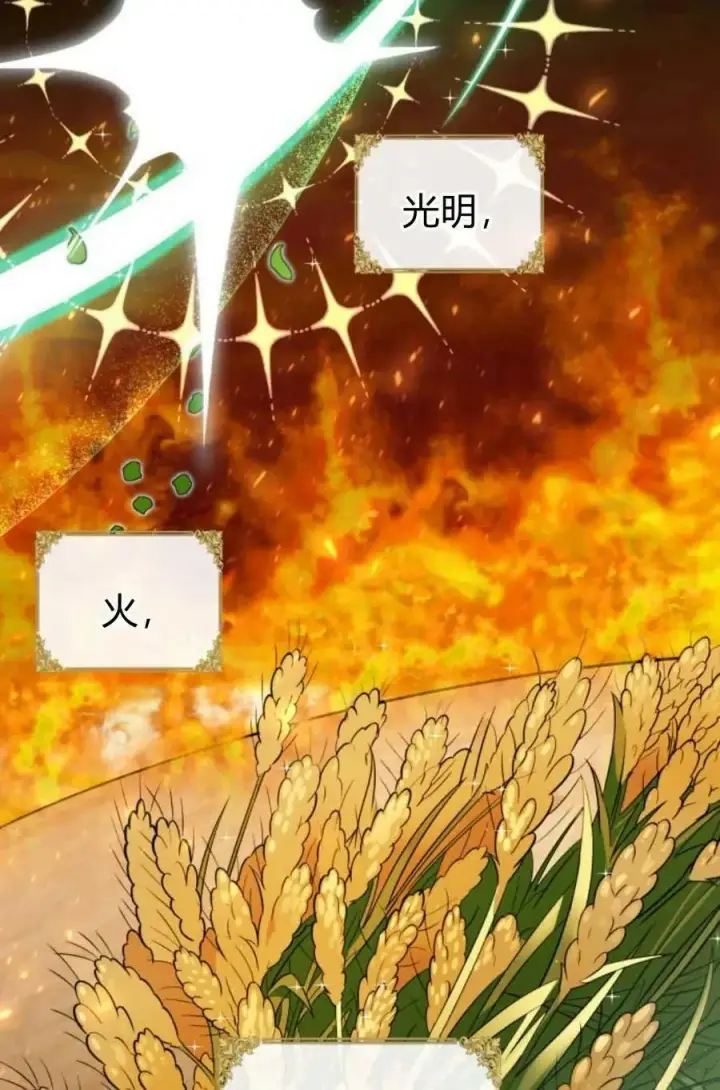 《梅尔文留给他们的东西》第48话图54